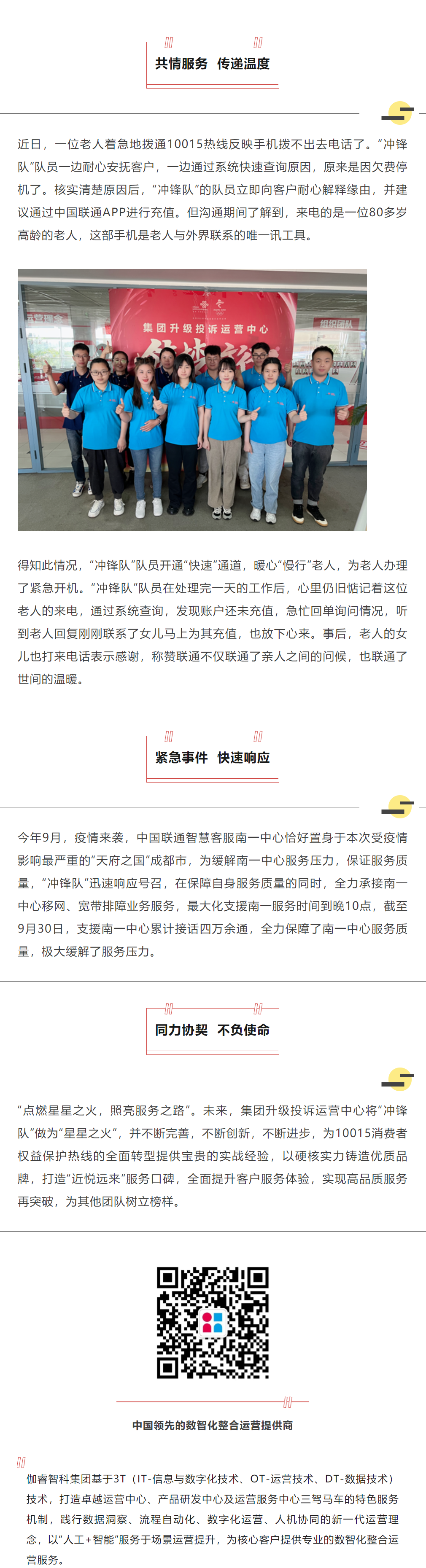 304am�������Ź���(�й�)���޹�˾-Official Website